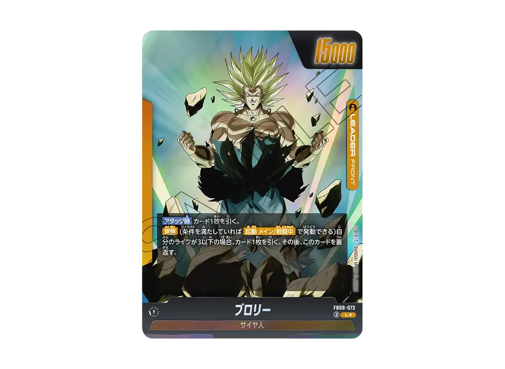 ブロリー