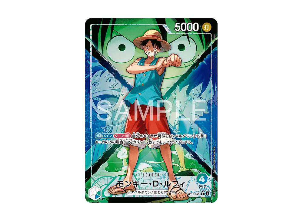 モンキー・D・ルフィ