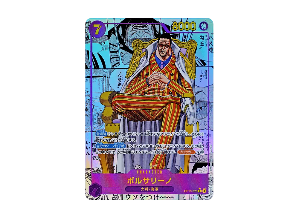 ボルサリーノ