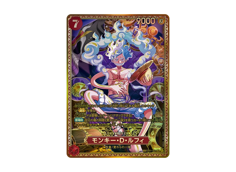 モンキー・D・ルフィ